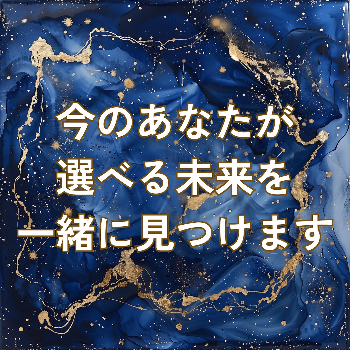 今だけ500円｜恋愛・復縁に寄り添う安心鑑定ます Amazon占い３ジャンル1位・丁寧にお応えします イメージ3