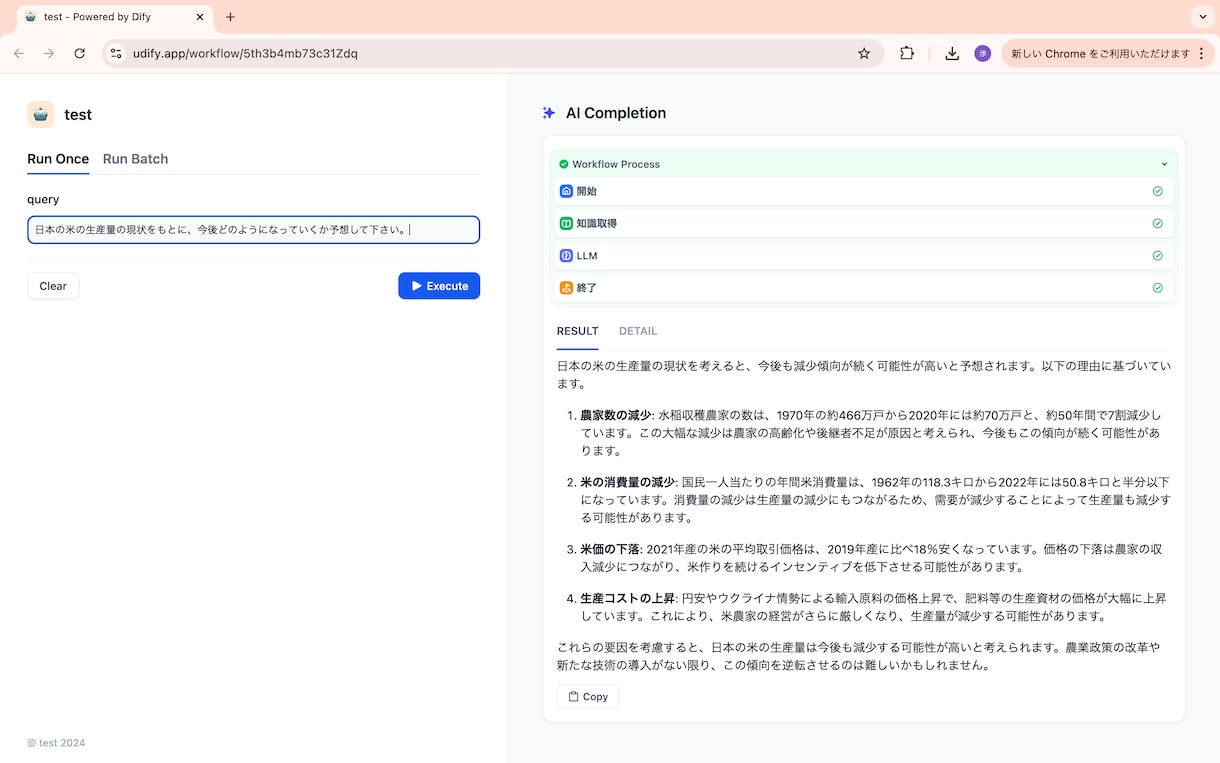 AI導入したけど使えない…を無くします 現役生成AIコンサルタントが実際に「使えるAI」を構築します イメージ3