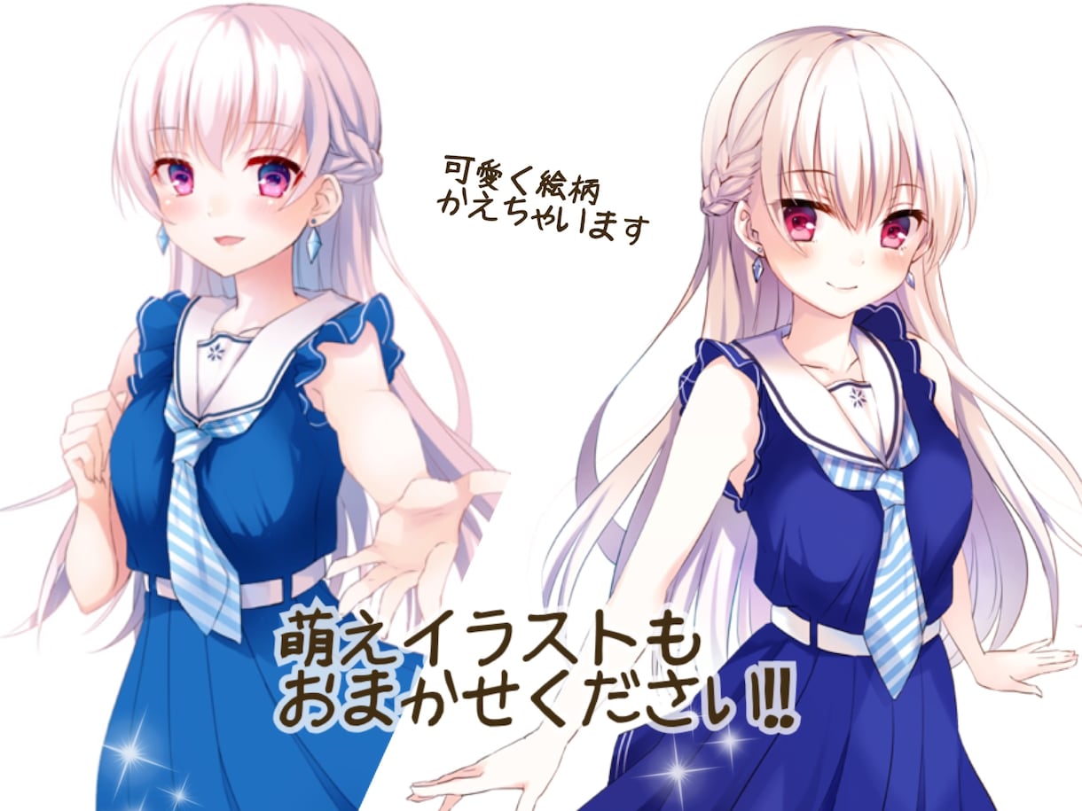 いろんな絵柄で♡優しいイラストお描きします 【好きなマンガやアニメみたいなイラストご提供します♡】 イメージ2