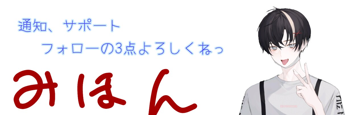 ツイキャスなどで使う画像をお作り致します 修正受け付け有り！お客様にそって丁寧に作ります！ イメージ2