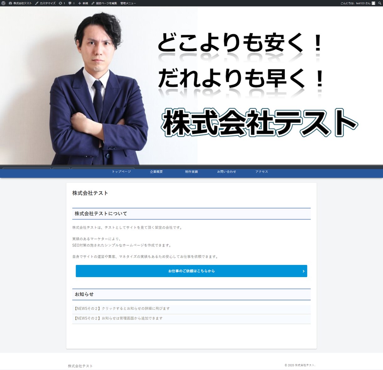 現役ブロガーがHPをWordPressで構築します SEO対策、スマホ対応、サーバー設置代行、アクセス解析設置込 イメージ2