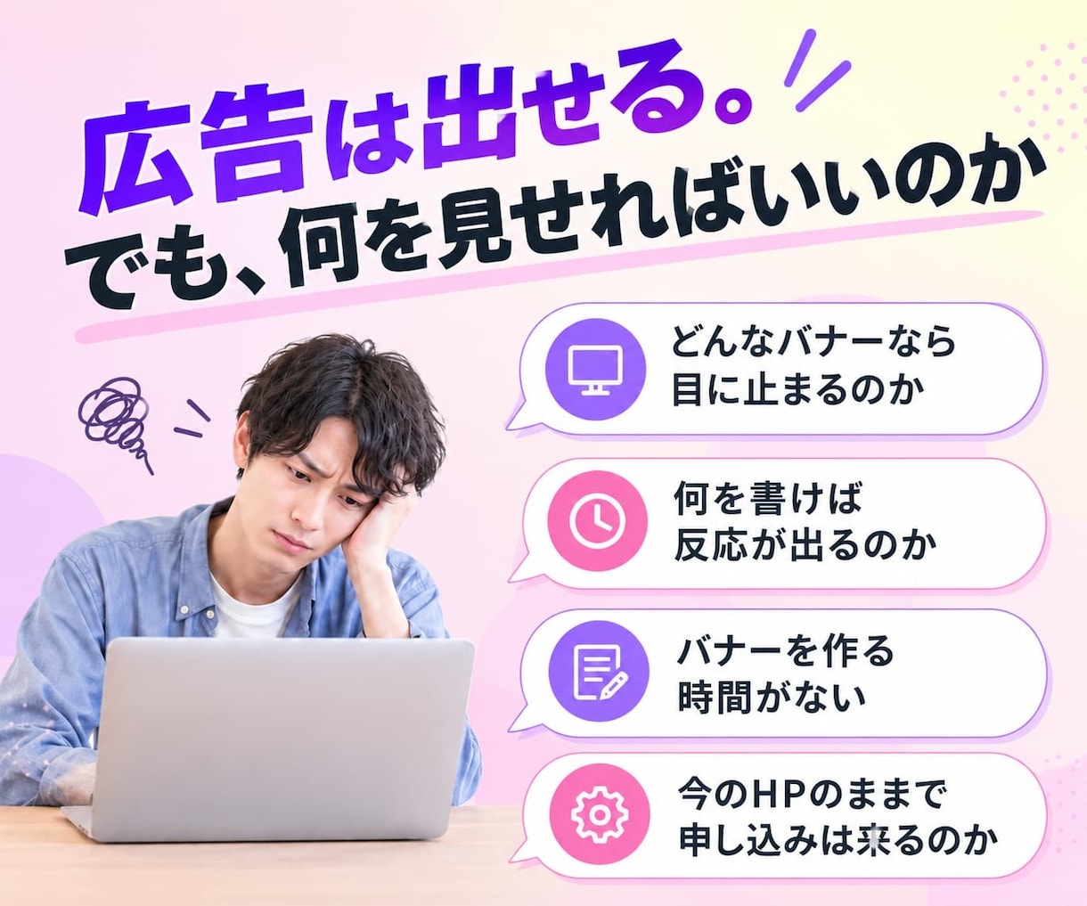 LINE広告を丸ごと制作。リンク先のHPも整えます LINEヤフー広告対応。プロが戦略・提案から制作まで一気通貫 イメージ2
