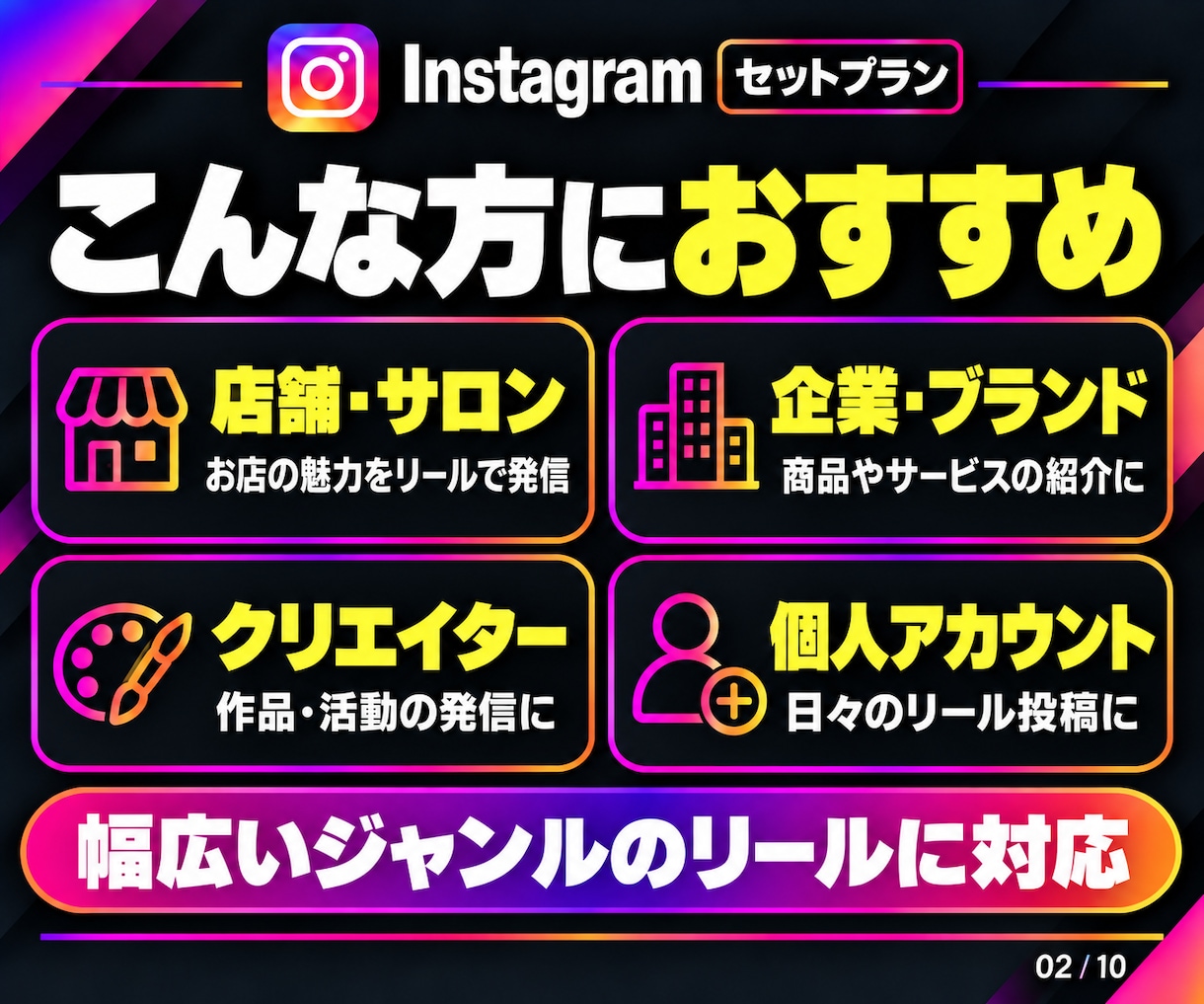 Instagram✨再生回数といいねを増やします 再生10万回＋いいね2,000件｜拡散サポート・減少保証付き イメージ2