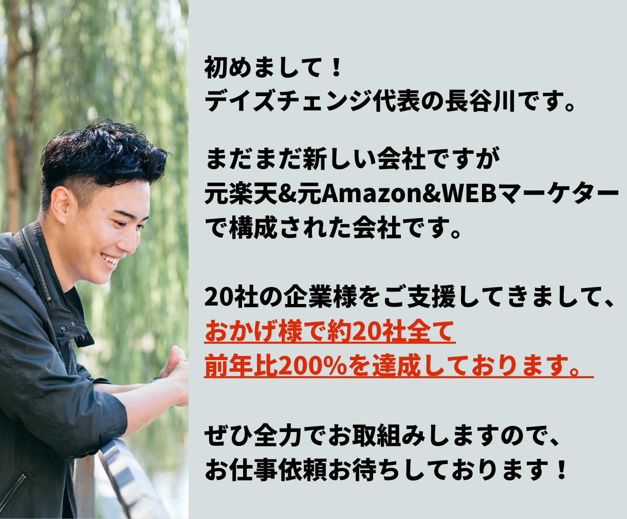 実績有！楽天市場売上向上コンサルティングします 元楽天社員/実績有のマーケティングのプロがご相談乗ります！ イメージ2