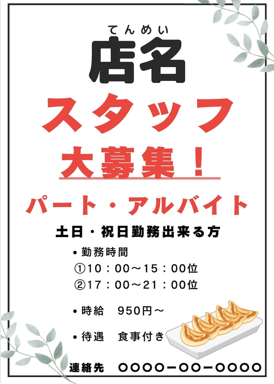 チラシorポスター作成致します シンプルで見やすいチラシやポスター作成します！ イメージ1