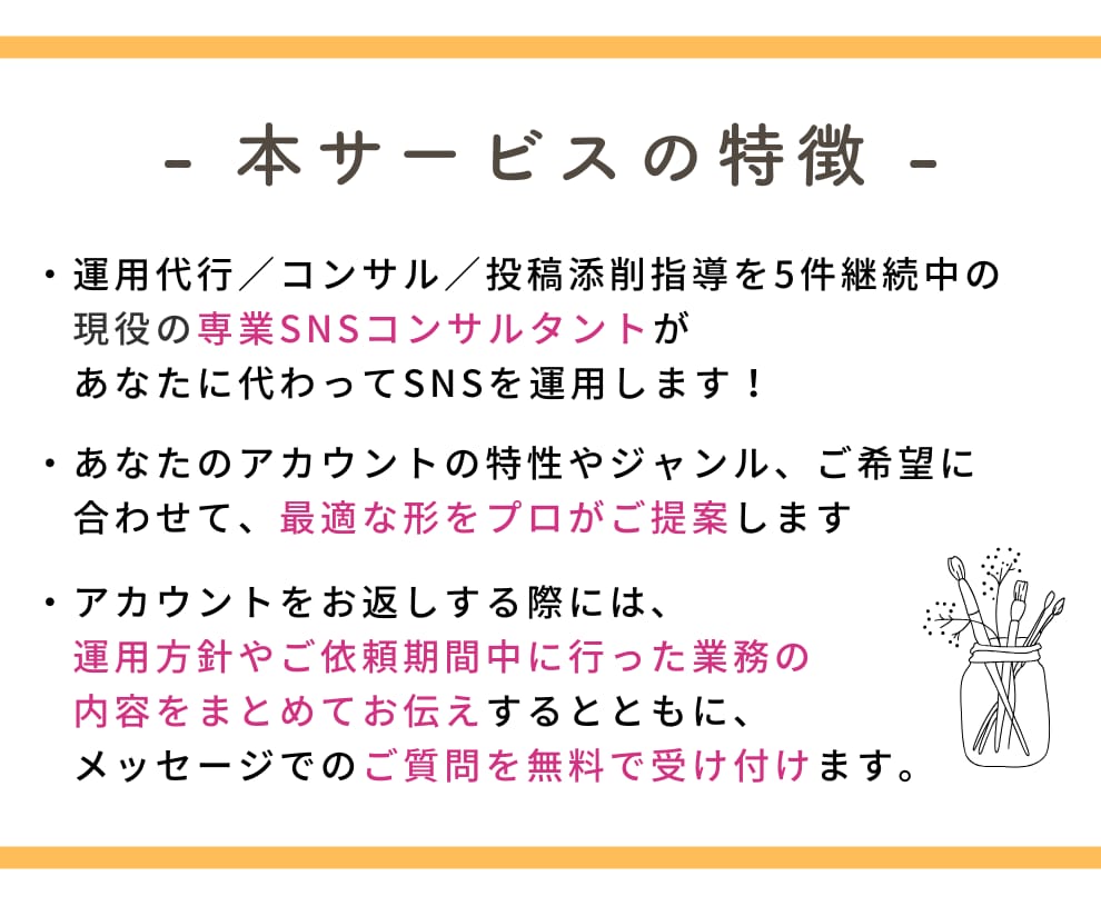 インスタ運用代行！単発OKでご対応いたします 専業SNSコンサル！反応されるデザインと文章に自信有◎ イメージ3