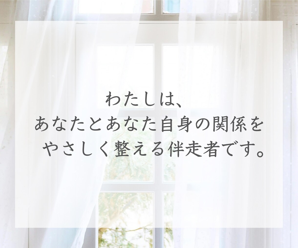 心の地図を読み解いて、“変えられる”相性診断します 違うからこそ、わかり合える。価値観から紐解く相性のトリセツ。 イメージ9
