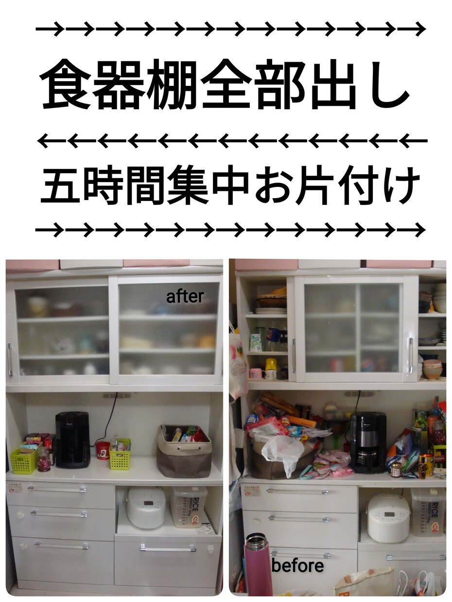 お試しお片付け☆あなたをサポートします ひとり一人のお悩みに寄り添い解決に導きます イメージ5