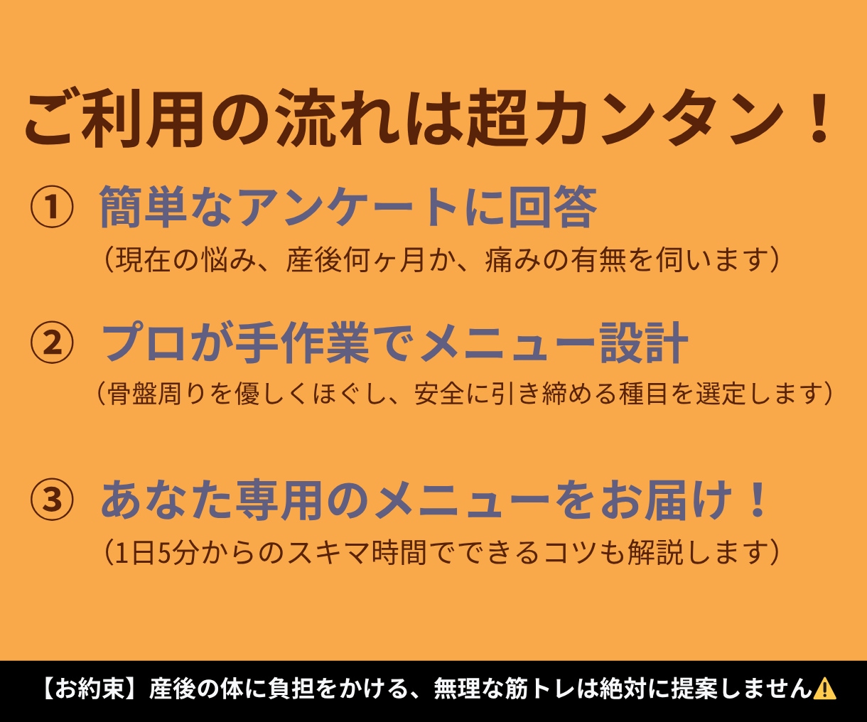 産後太りを解消！プロが安全な宅トレメニュー作ります ジム通い不要！忙しいママのための完全オーダーメイド イメージ3
