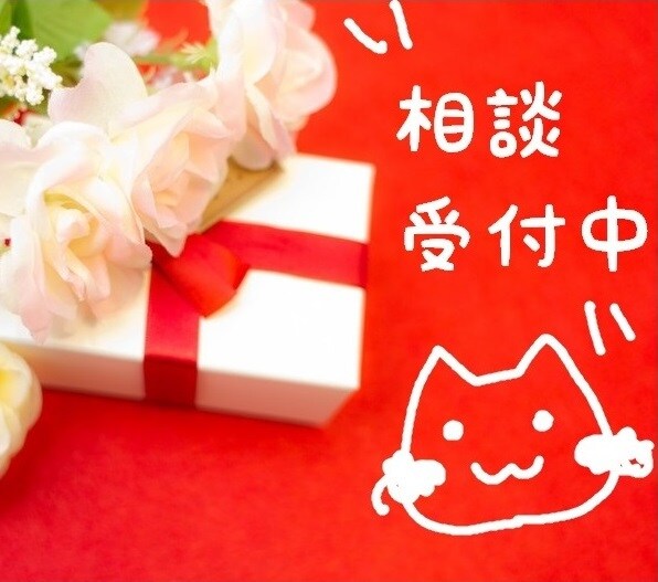女性への贈り物でお悩みのあなたにご提案致します 何を贈ればいいかわからないなら相談しましょう！ イメージ1
