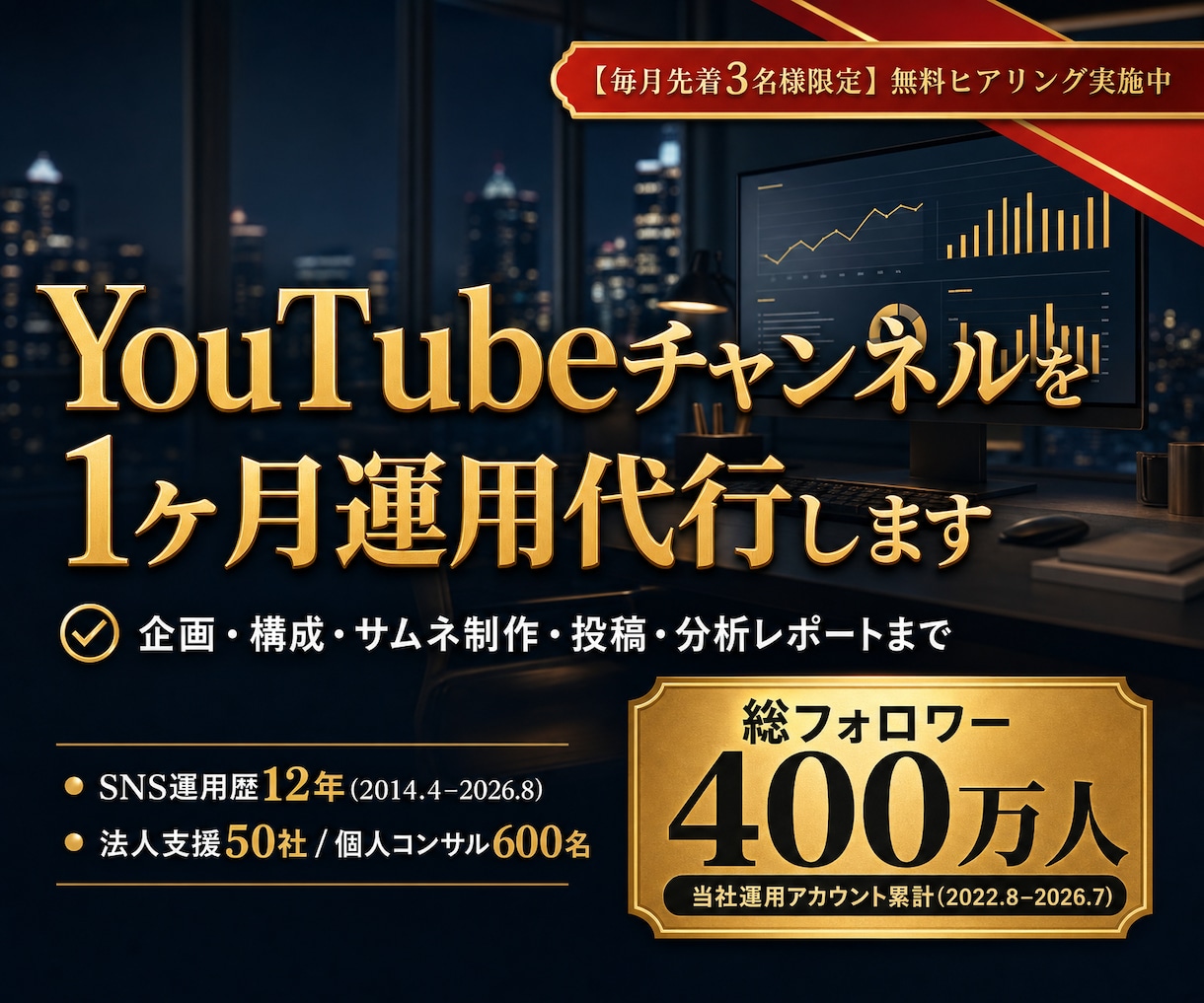 YouTubeチャンネルを1ヶ月運用代行します 企画・構成・サムネまで任せて撮影に集中できます イメージ1