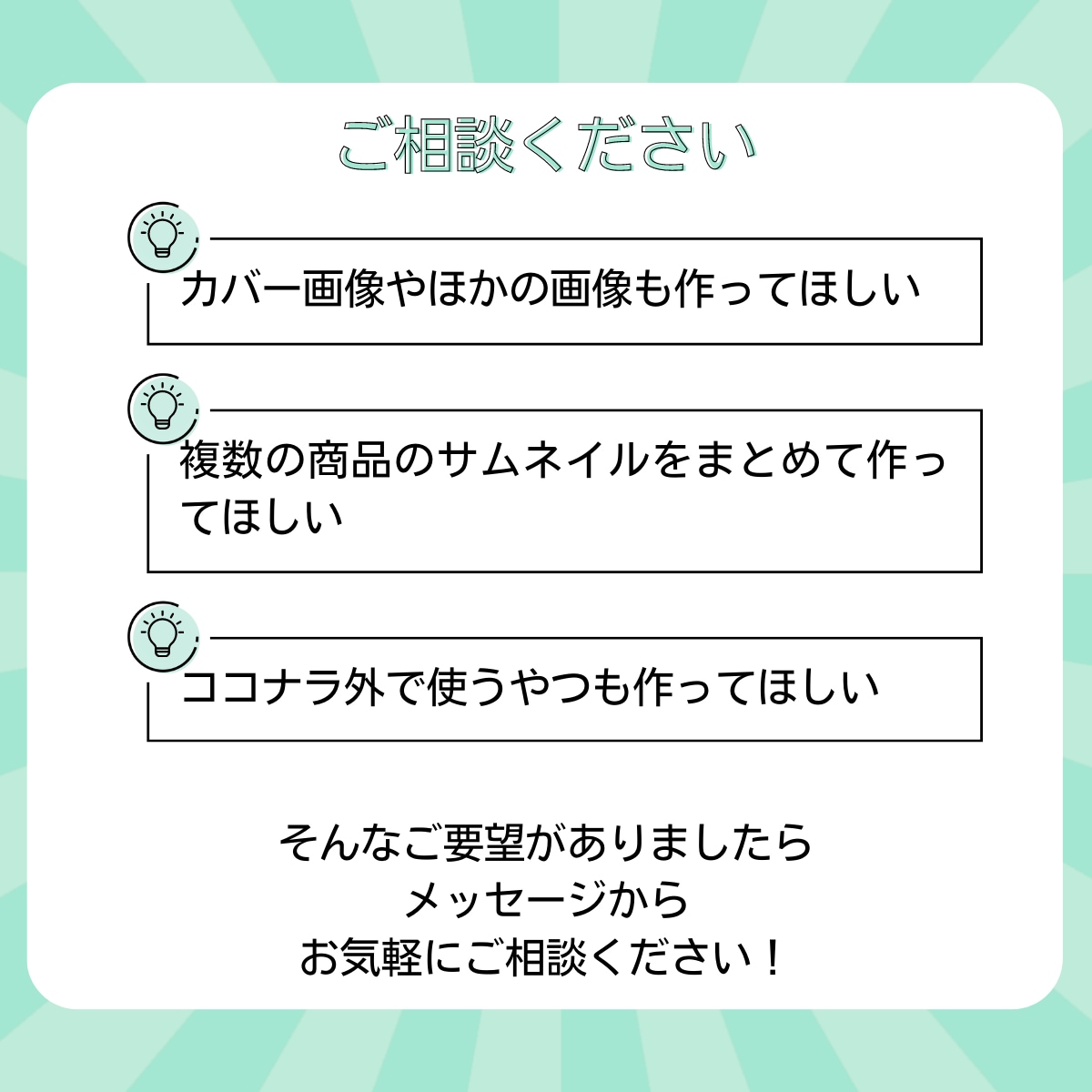 ２枚│ココナラ商品画像＋１枚画像作ります オリジナルのサムネイルでライバルと差別化！ イメージ3