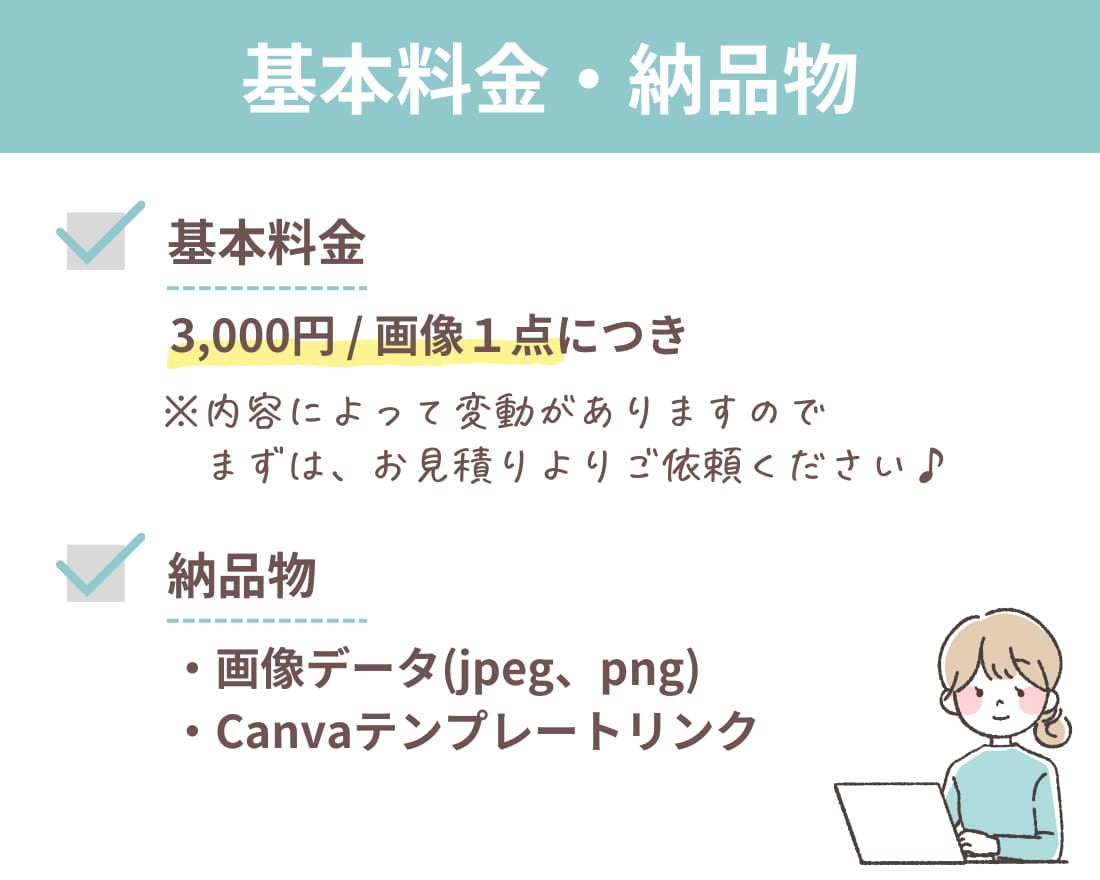 想いと目的に寄り添って秘書が画像制作代行いたします デザインもできる秘書が低価格・高品質・スピーディーに制作！ イメージ5