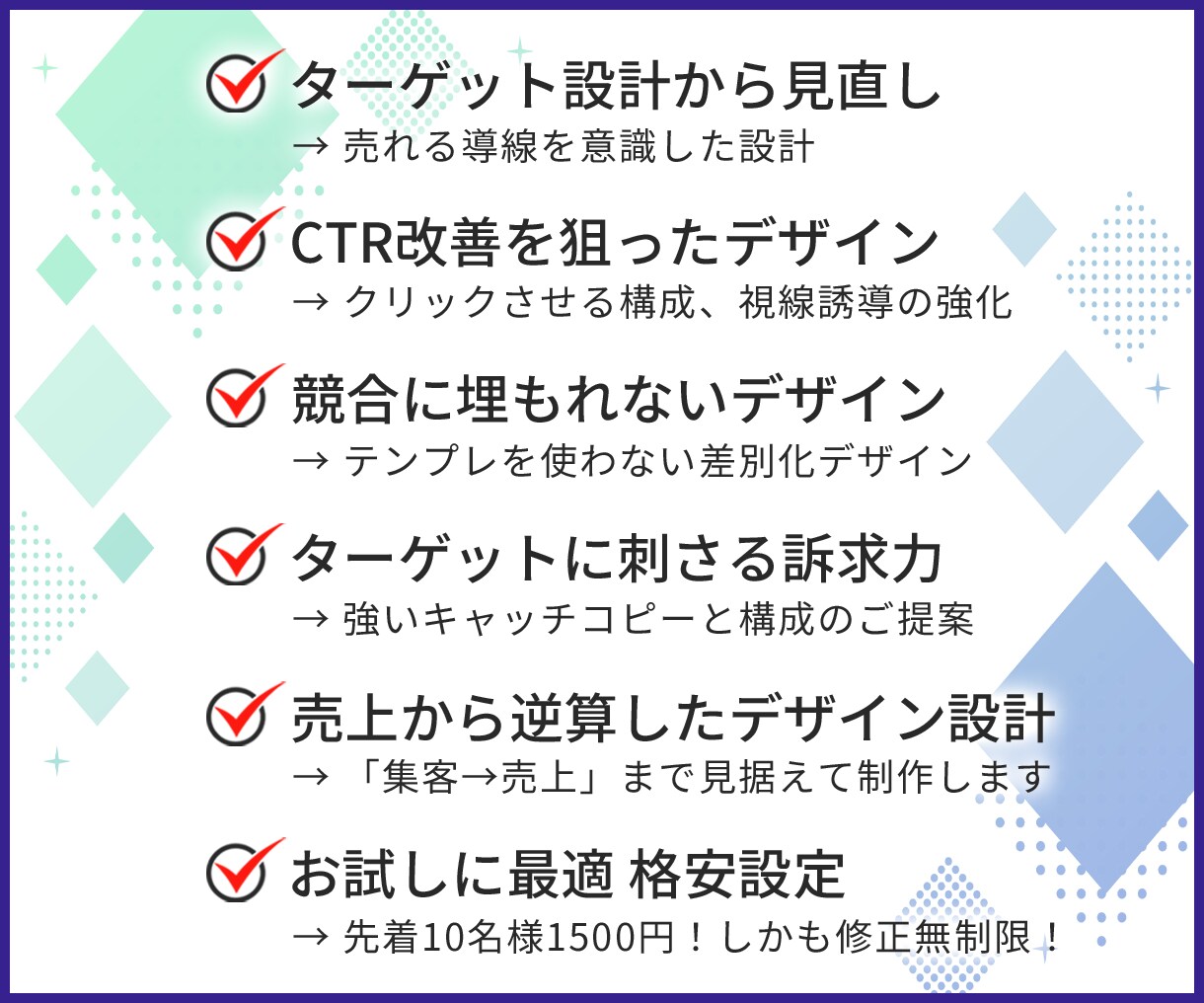 集客につながるSNS画像制作|各種サイズ対応します 修正回数無制限&各サイズ同一料金で対応致します! イメージ5