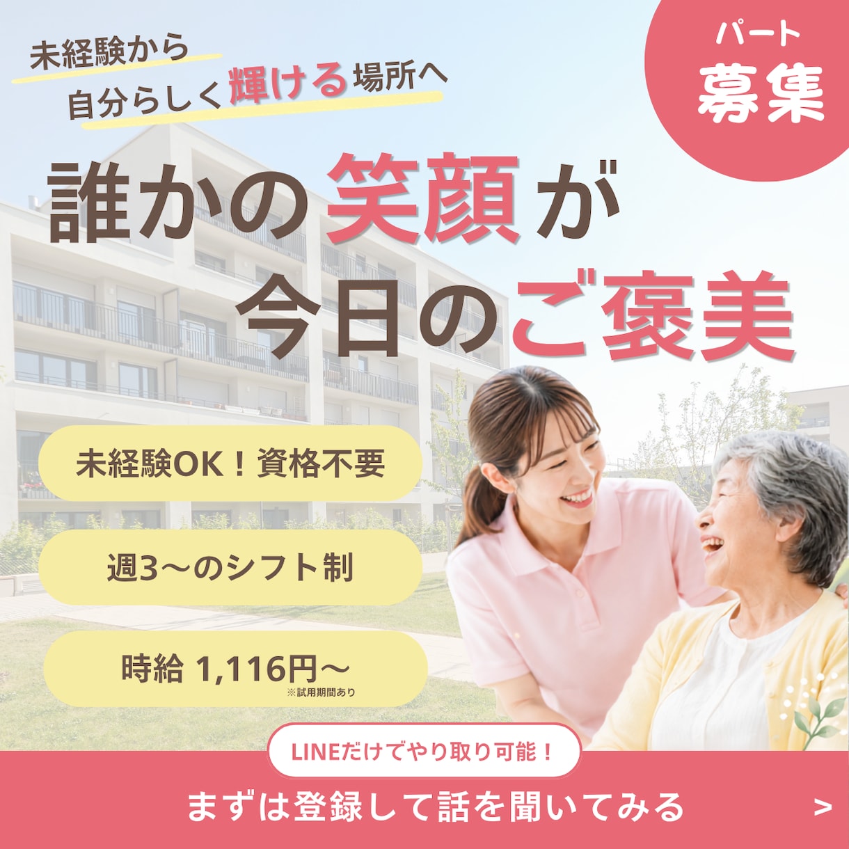 先着10名限定価格！求人・広告バナーを制作します 伝わるデザインで成果につながる広告バナー制作 イメージ3