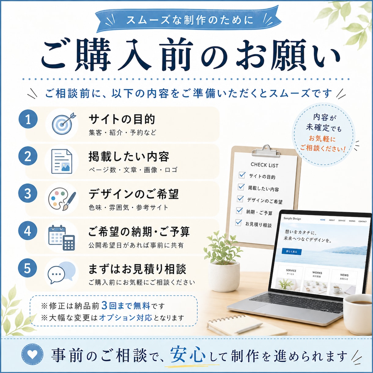 低価格で伝わるホームページを制作します HTMLで美しく、更新部分は自分で簡単に イメージ6