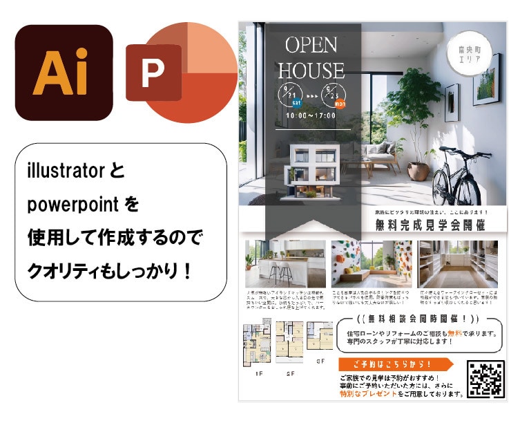 パワポで編集できる！プロ品質のチラシを制作します IllustratorやPhotoshopがなくても大丈夫！ イメージ3