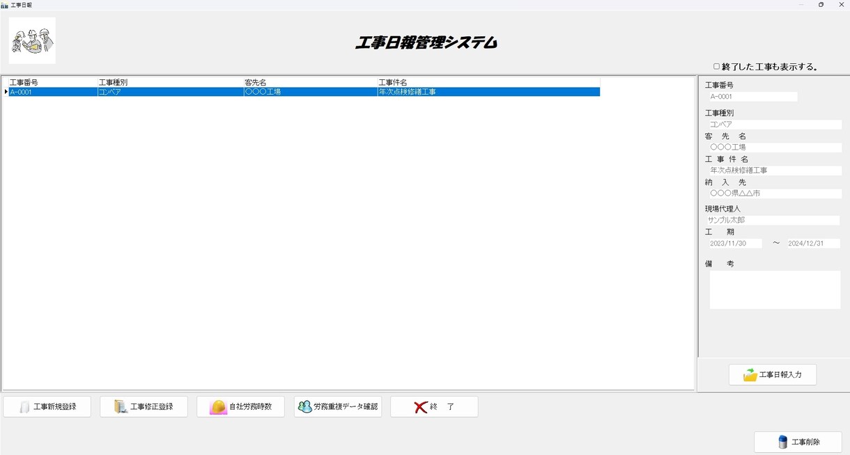1級セコカン開発！日報・出面エクセル自動化します 現場の二度手間をゼロへ！残業を減らす実務直結の自動化ツール イメージ3