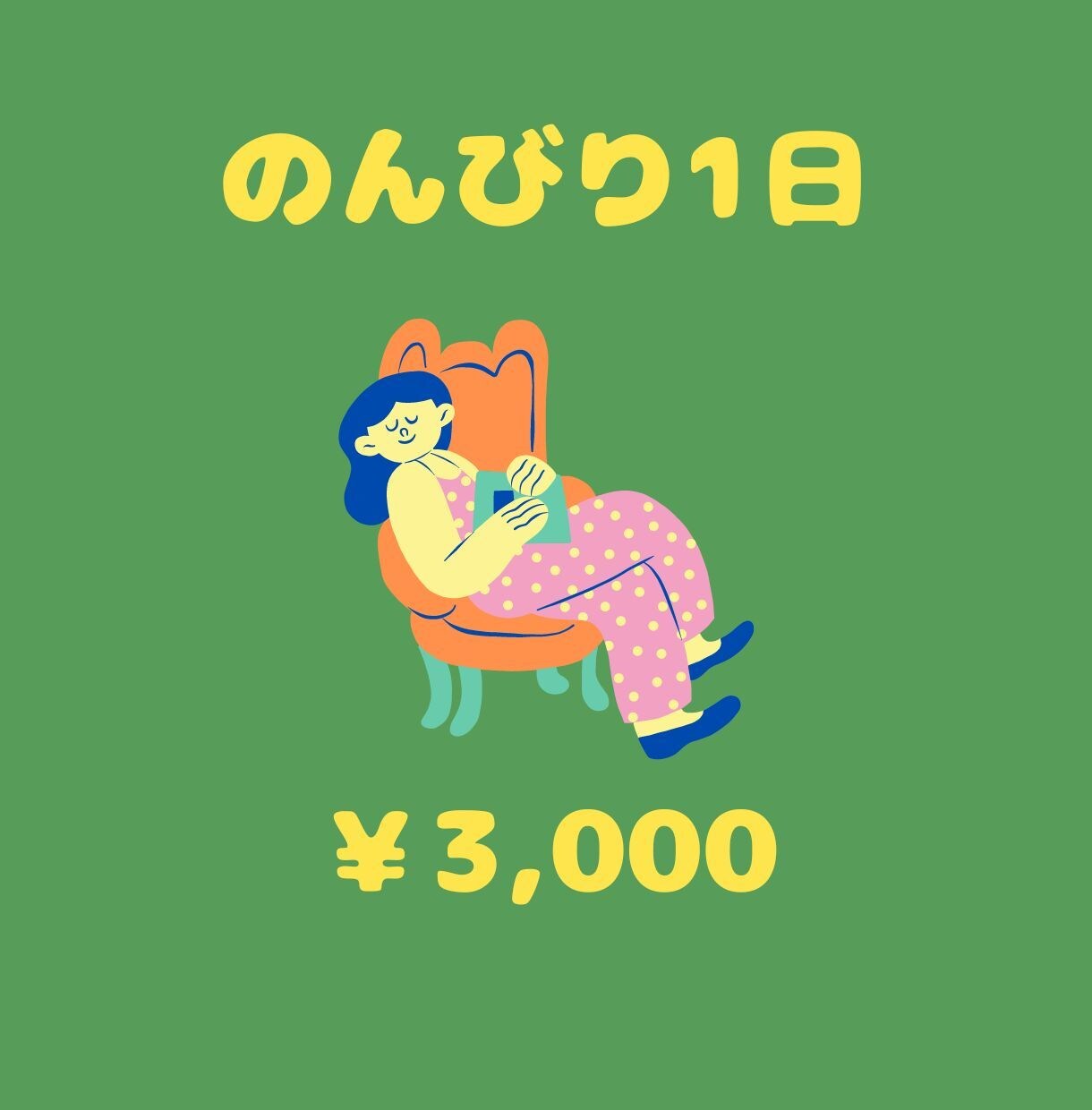 私でよければお話聞きます 何の資格も持っていませんが、よければお話しましょ〜！ イメージ4