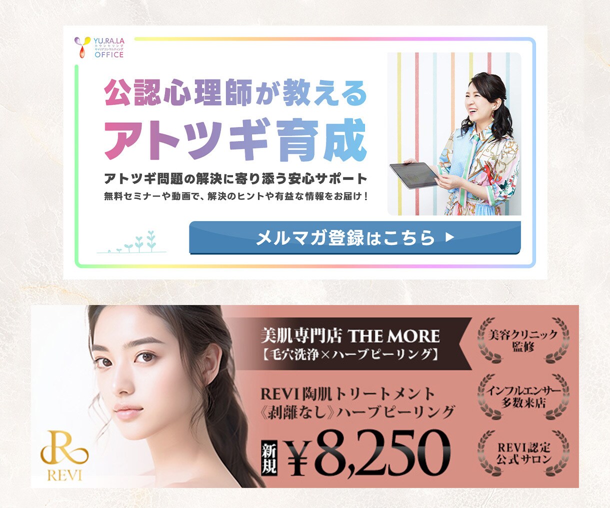 ターゲットに刺さる高品質なバナーを制作します SNS、ヘッダー各種対応！WEB画像全般はお任せください！ イメージ3