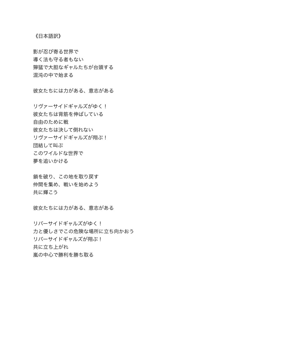 あなたの世界観を歌詞で具現化し輝かせます HR/HM,POPS,HIPHOP,GAME…全てお任せを！ イメージ3