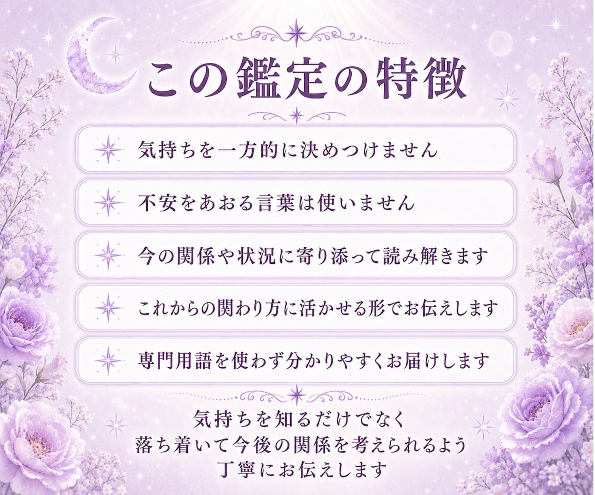 タロットで自分や相手の気持ちと本音を読み解きます 恋愛・職場・家族など人間関係の今の気持ちと本音を読み解きます イメージ5