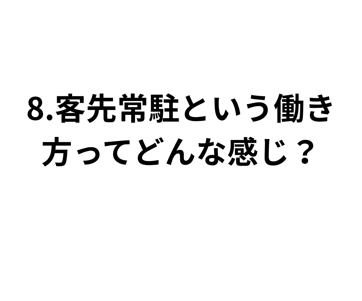 20代30代女性の「仕事」の悩みをお聴きします 転職・退職・職場の人間関係など、短い時間からでもOK！ イメージ10