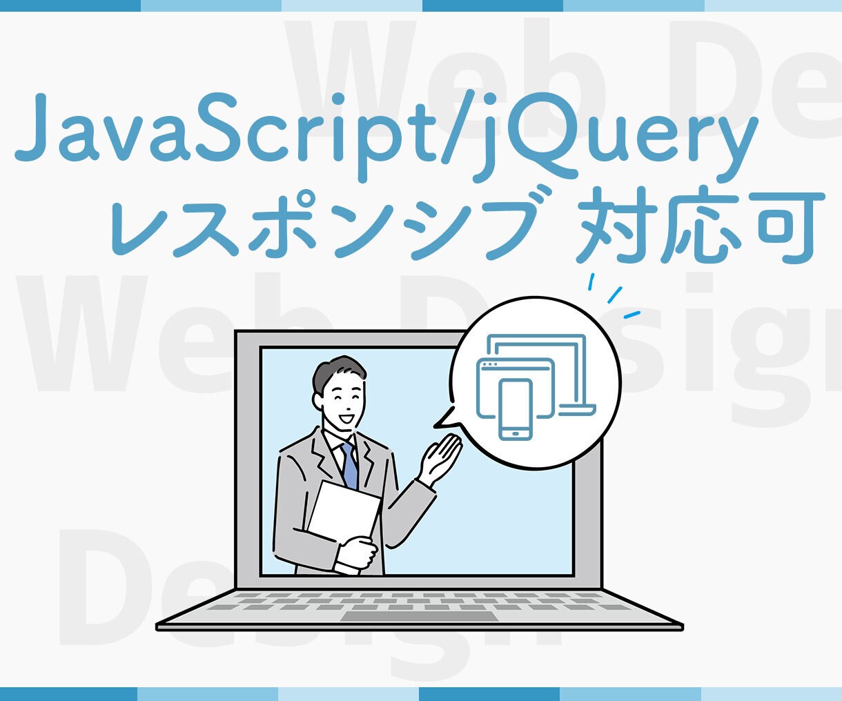 HP、LPのコーディングいたします あなたの"してほしい"を形にします！ イメージ3