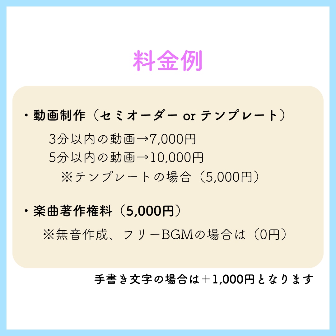 写真メインのゲスト紹介ムービー作成します セミオーダー or テンプレートで対応！ISUM申請もOK◎ イメージ4