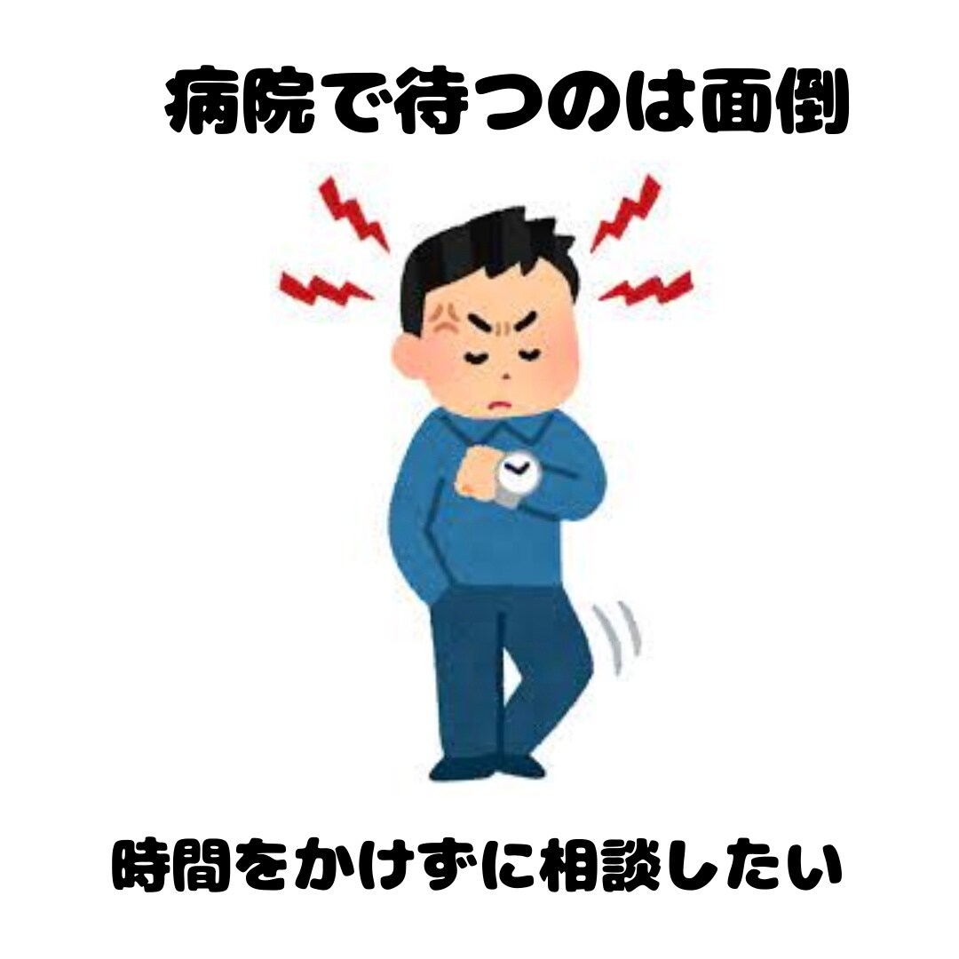 泌尿器科医師がおしっこの悩みにお答えします 数分の電話で解決できることも！気軽にご相談ください イメージ8