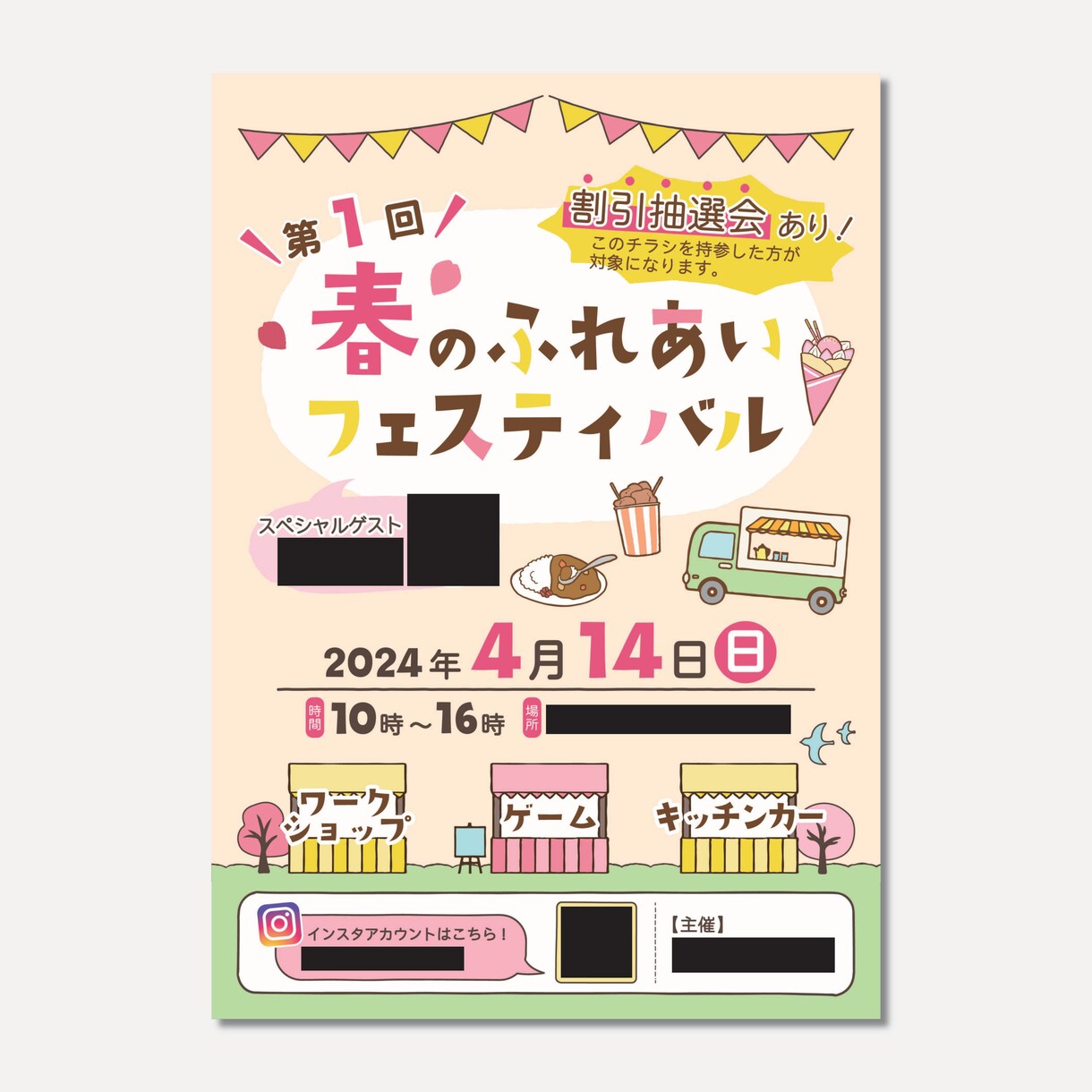 サイズで価格変動なし！チラシ作成します 手書き風・シンプル・かわいい得意です！ イメージ7