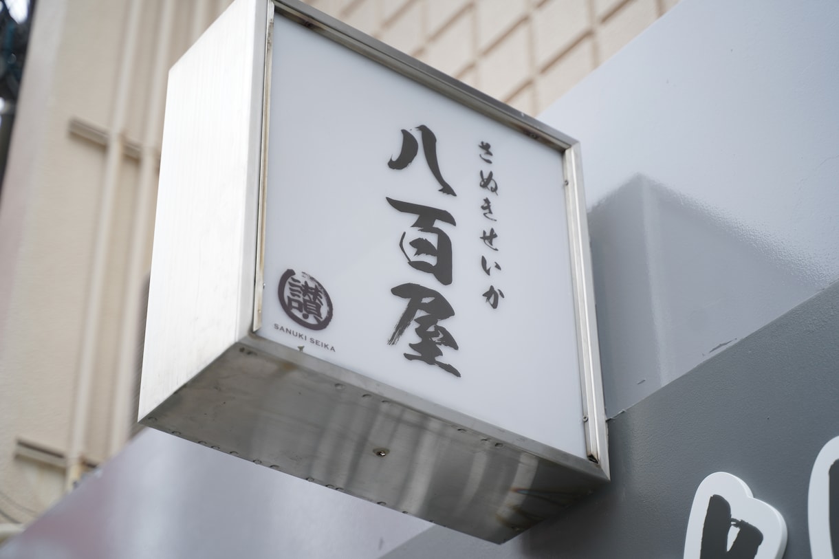 お洒落な看板デザイン作成します トータルコーディネート可能です！ どんなテイストも得意です！ イメージ4