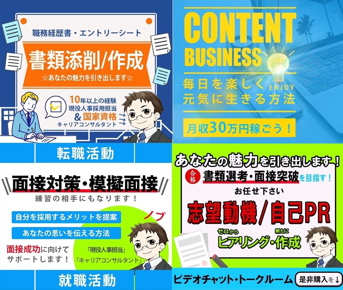 ココナラのサムネイルを作成します 現役女子大学生　　メディア専攻所属　習字10段 イメージ10