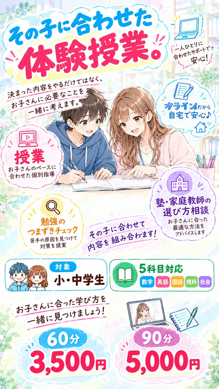 学習相談&体験授業します 成績up⭐️定期テスト対策⭐️受験対策⭐️塾選び⭐️勉強方法 イメージ1