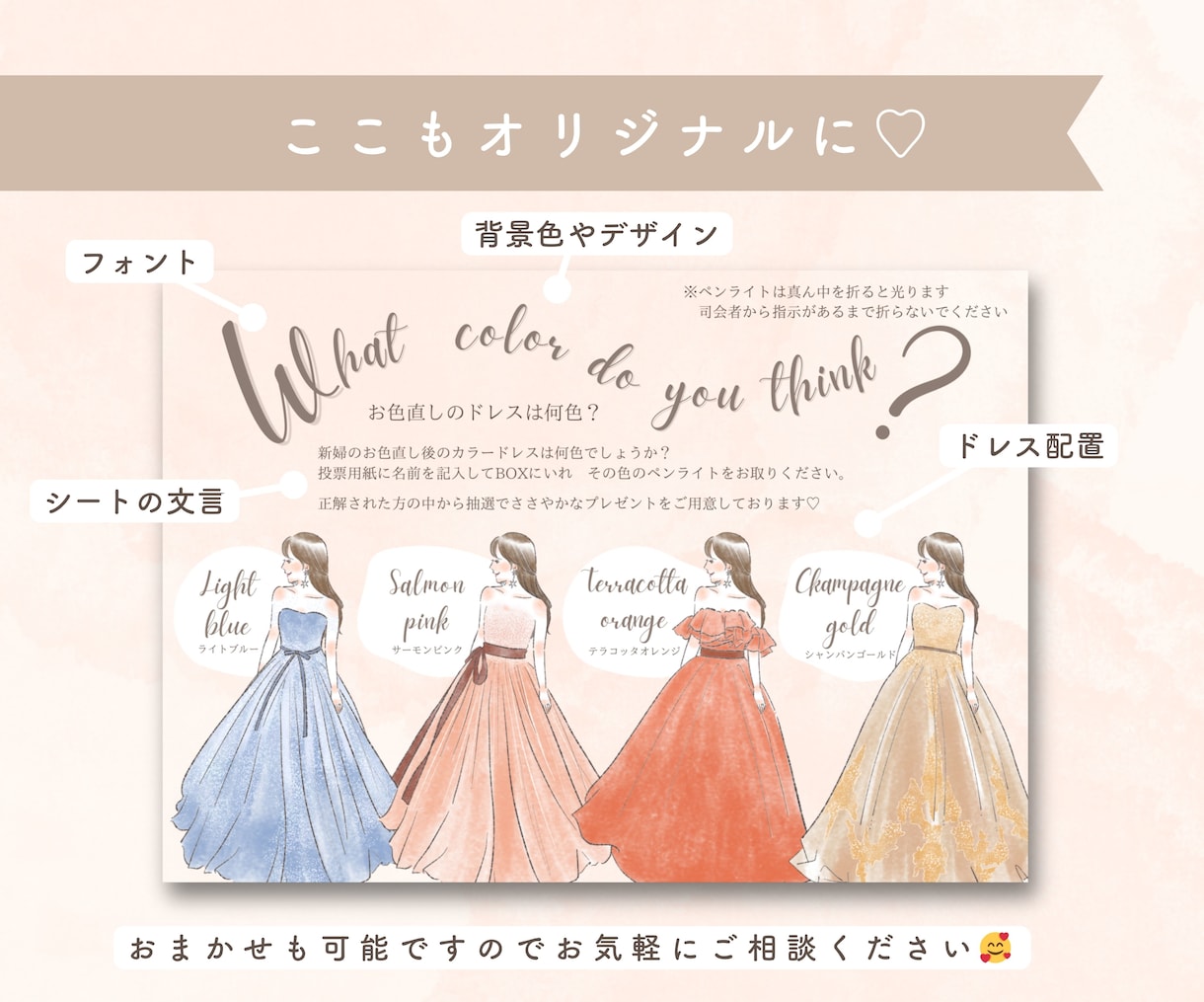 あなただけのドレス当てクイズのイラスト描きます 大好きなドレスをイラストに♡結婚式の王道演出も新鮮な印象に！ イメージ7
