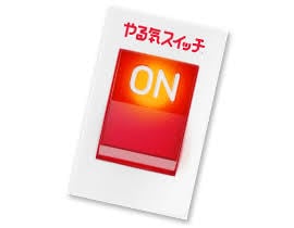 やる気が出ない人のやる気が出ます やる気が出ても継続できない方にオススメ！ イメージ1