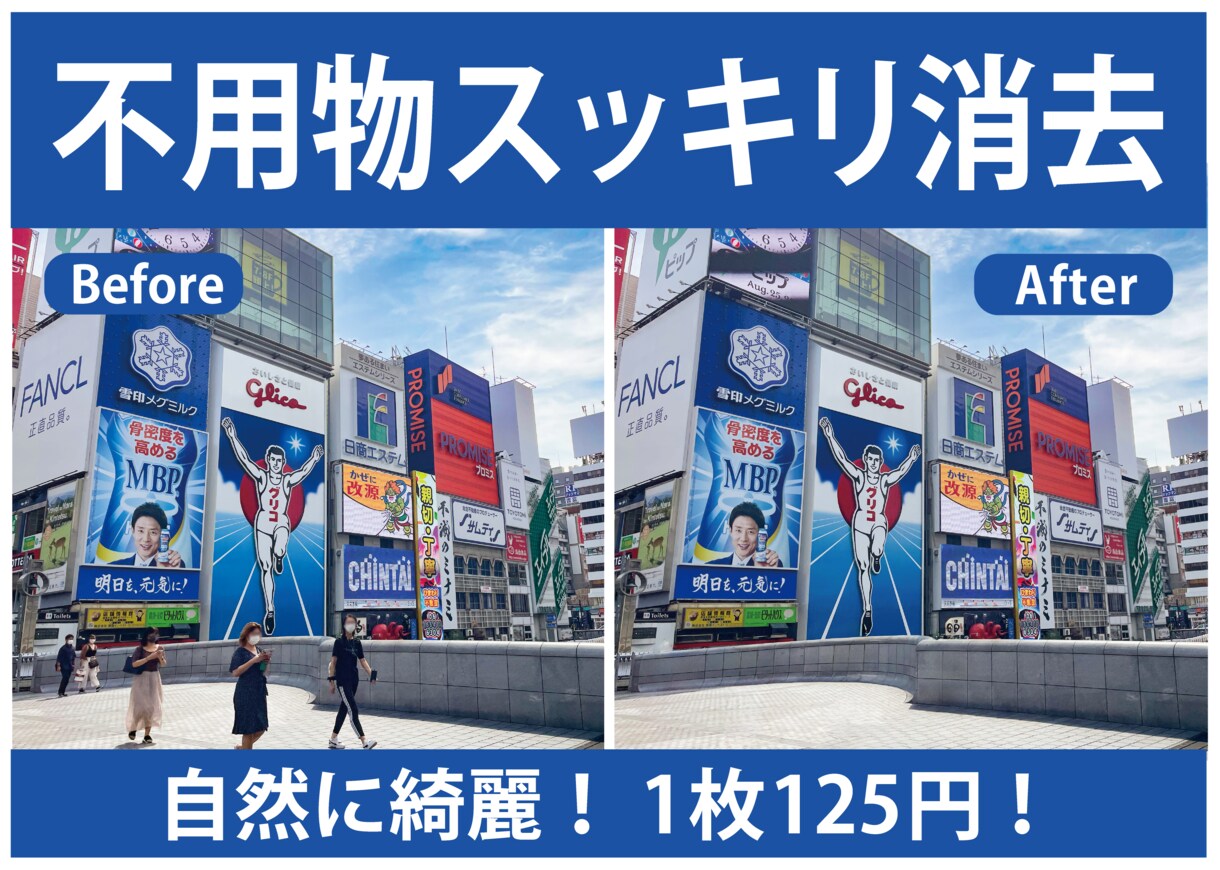写真を明るく加工・不用物削除します 【1枚125円】スマホの写真をプロレベルに補正【即日対応可】 イメージ2