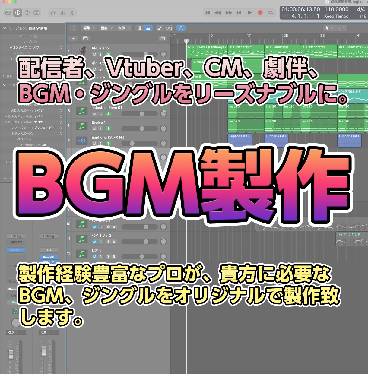 あらゆる用途に向けたオリジナルBGM製作します オールジャンル対応可！お気軽にお問い合わせください。 イメージ1