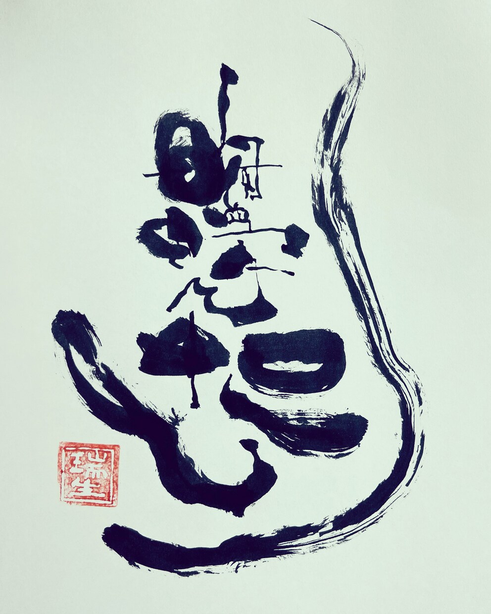 手書きで独自の感性で書かせていただきます 読む字ではなく見る字を独自の感覚で表現 イメージ6