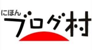 1か月でランキング「300クリック」します ブログランキングに登録しているサイトの順位を上げます。 イメージ4