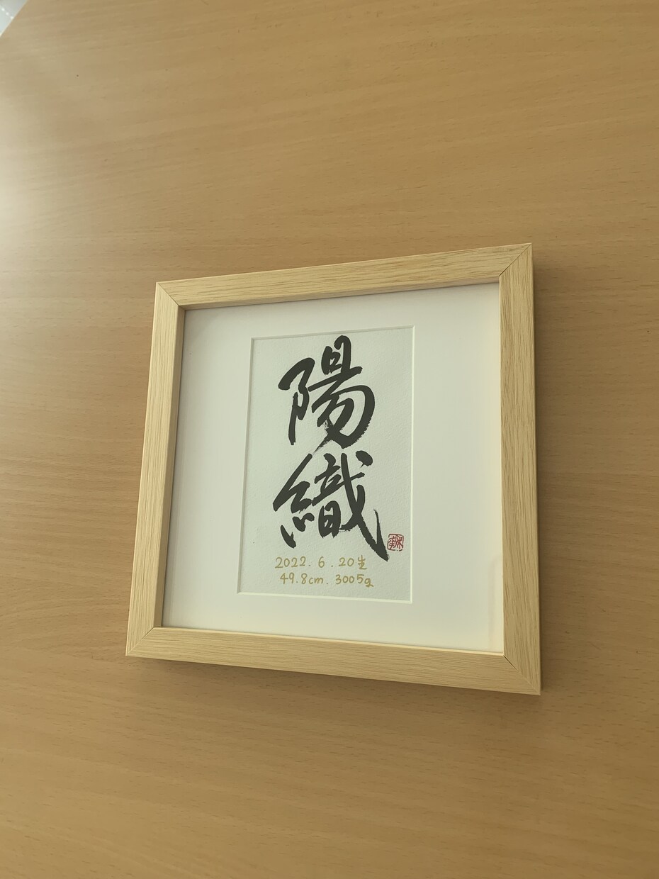 命名書や筆文字デザインなど書かせていただきます 手書きの温かさや優しさを感じていただけるよう心がけます イメージ3