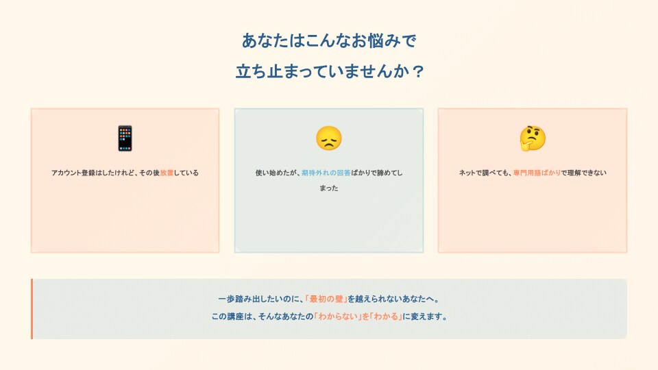 ChatGPT初心者卒業講座！明日から活用できます 超基礎から学べる！挫折させない60分マンツーマンレッスン イメージ8