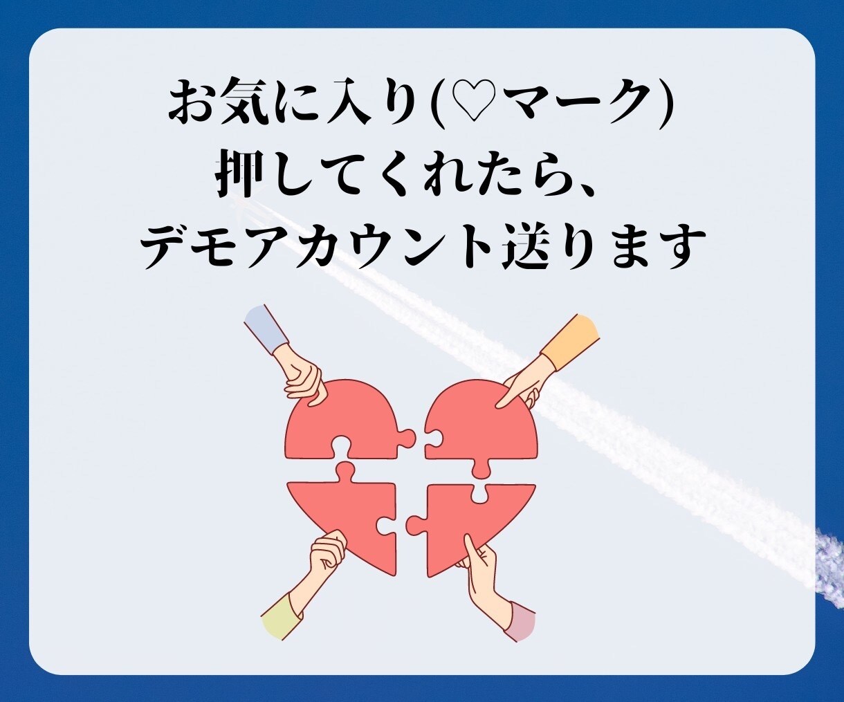 リッチメニュー作成します アカウントの利便性を高めるリッチメニュー イメージ3