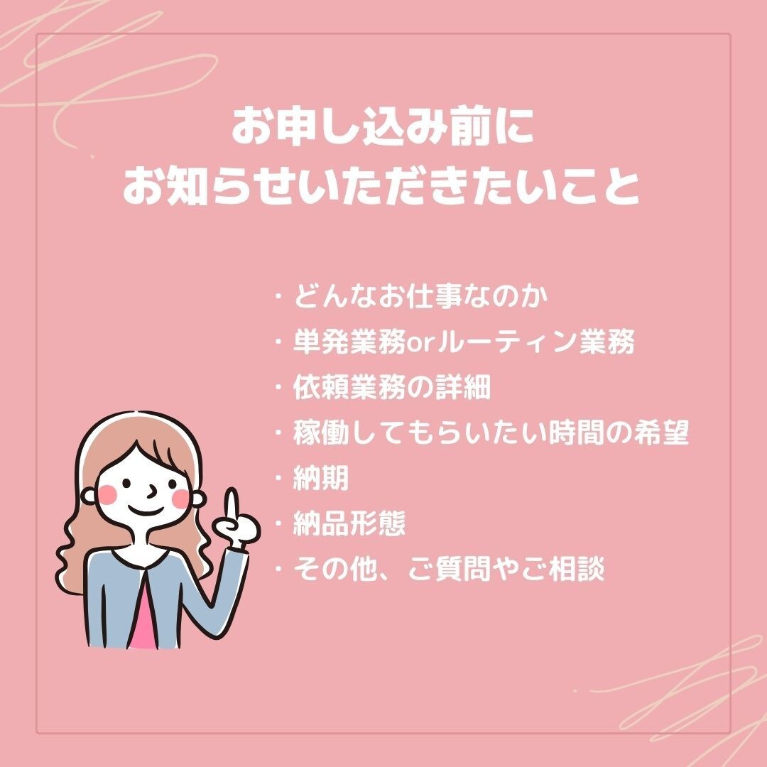 事務支援＊資料作成などお手伝い！2時間から承ります 個人経営者様や一人起業家様、子育て中のママさんをサポート！ イメージ7