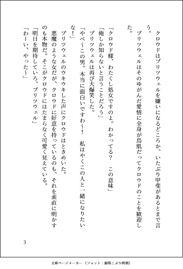 あなたの創作キャラ・世界観で掌編小説を描きます あなたの創作キャラと世界観で掌編（3千字）小説を書きます。 イメージ4