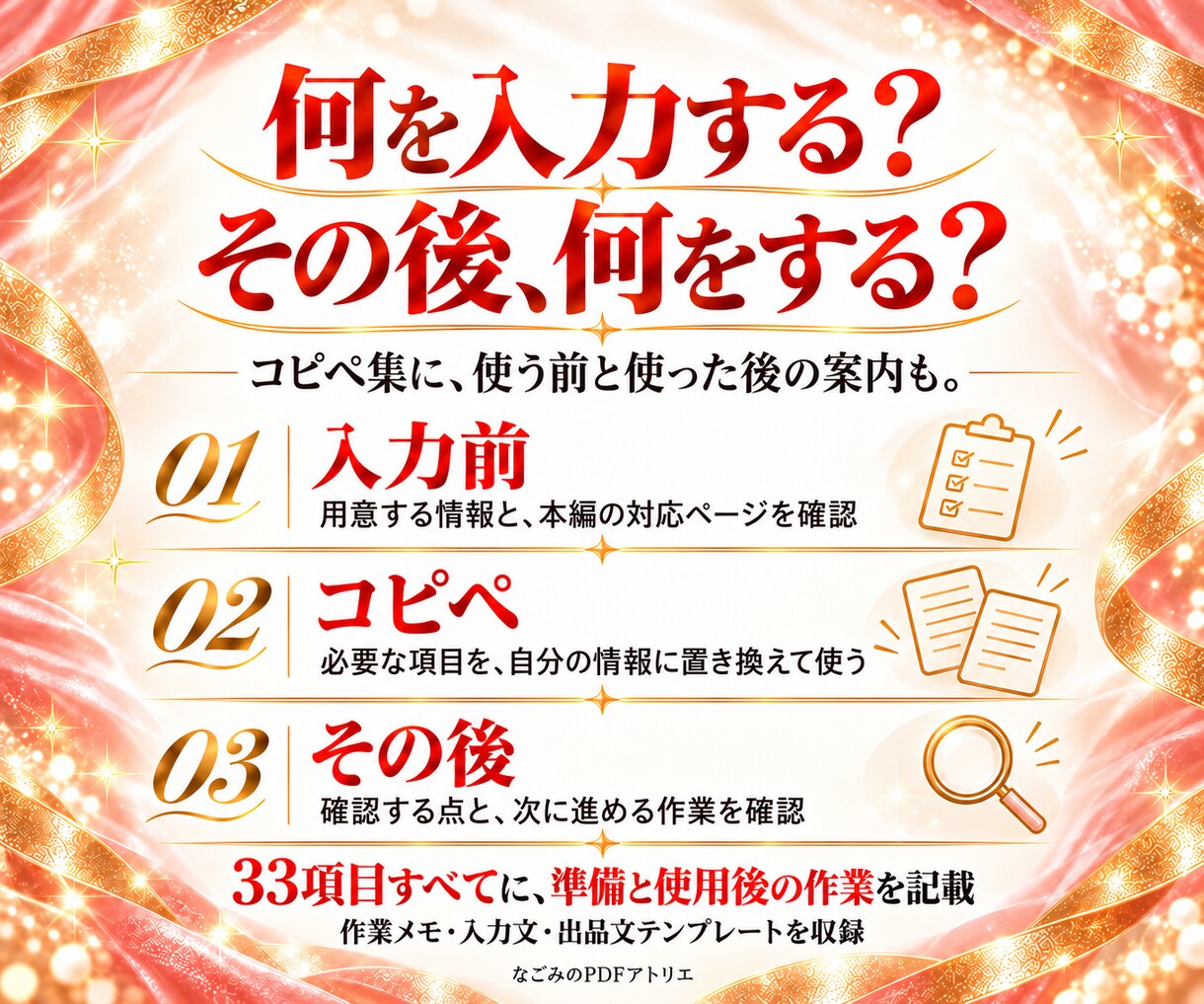 ChatGPTでPDF商品を作る手順をお届けします AI副業初心者へ。商品案から出品準備まで、記入例付き イメージ5