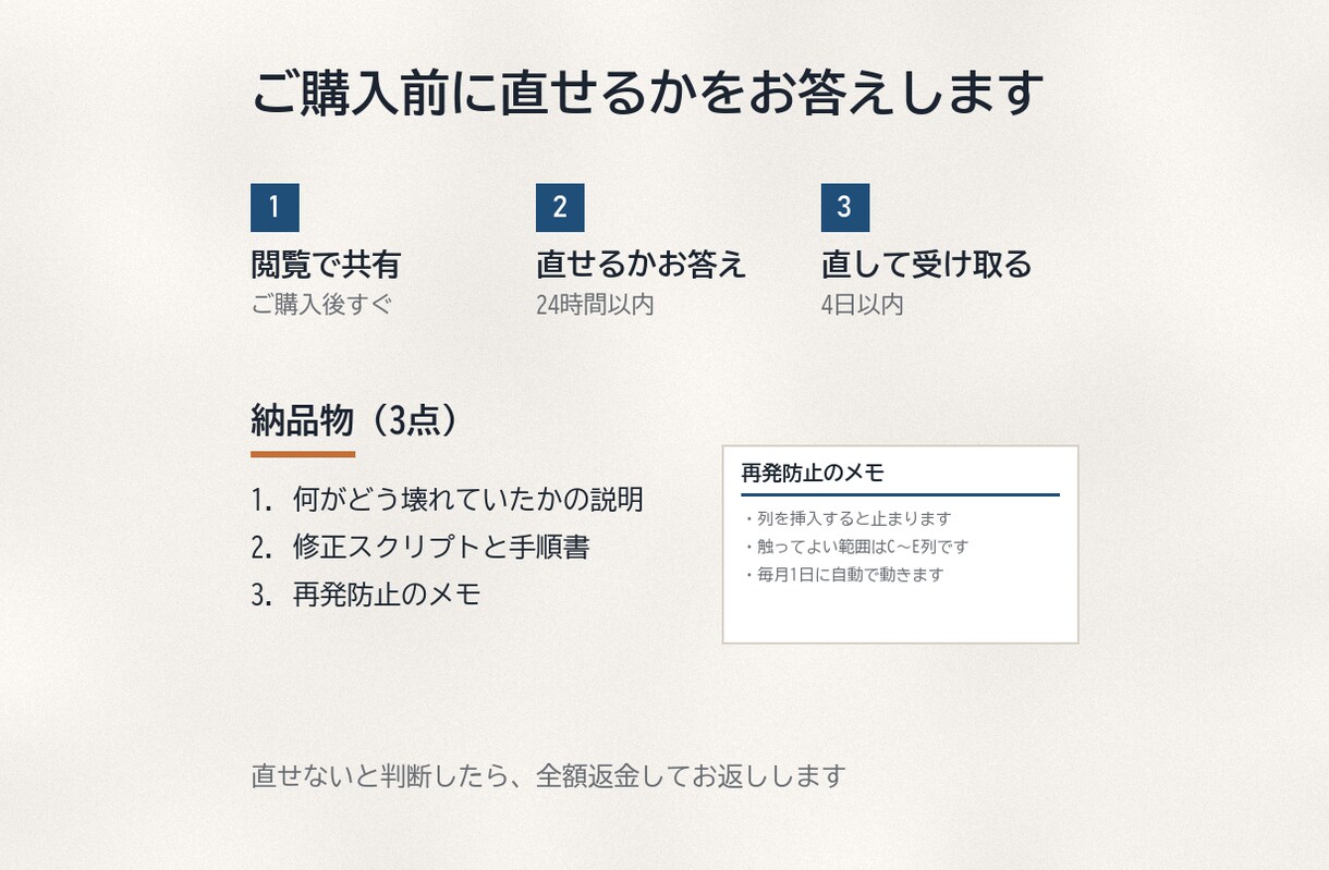 GASの不具合を引き継ぎ資料なしで直します 作った人がいなくても、動きを読み解いて直します イメージ3