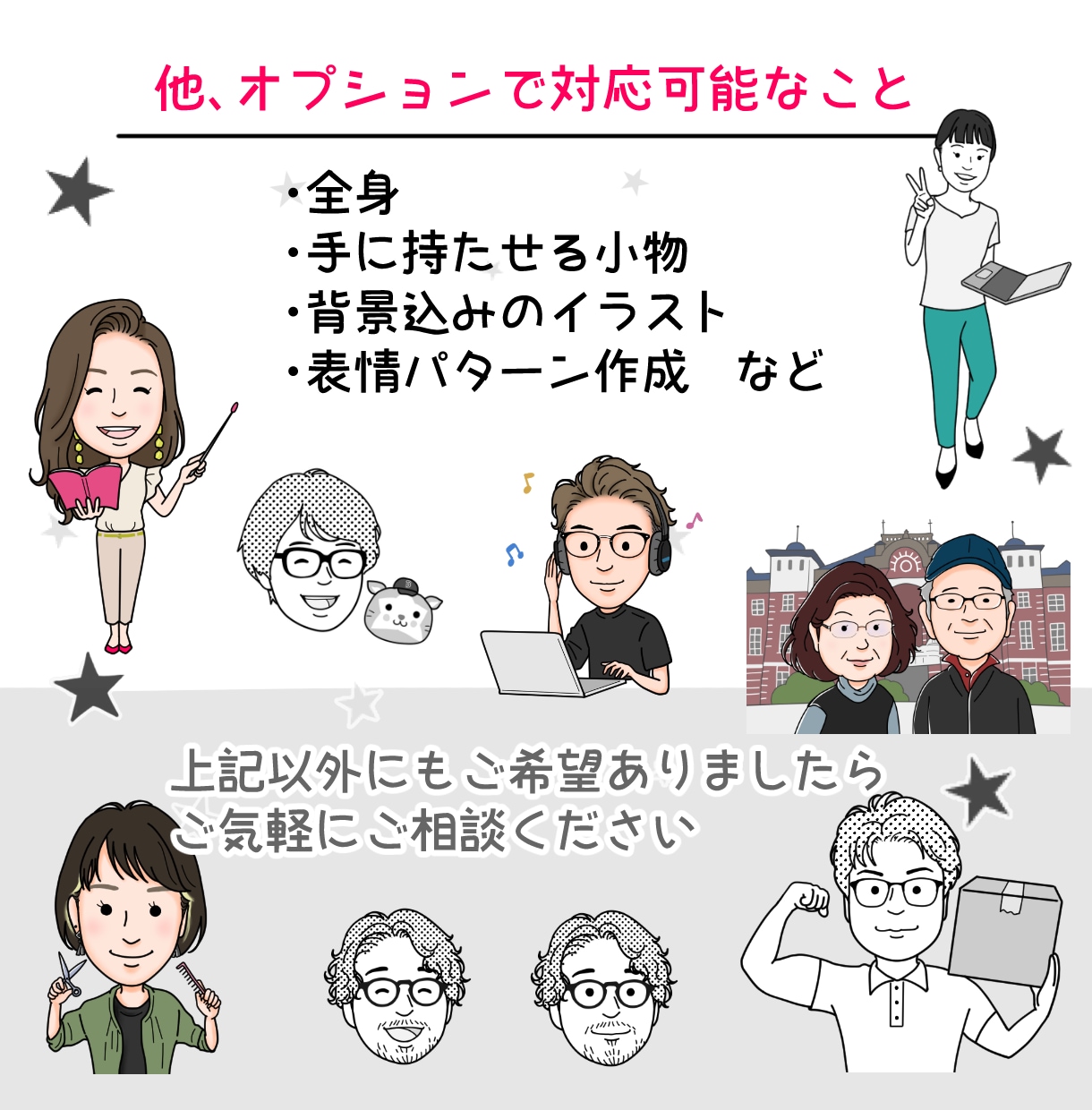 まるい目の★ゆるくてシンプルな似顔絵お描きします ゆる～い感じにしたい、似すぎない方が‥という方にオススメ！ イメージ4