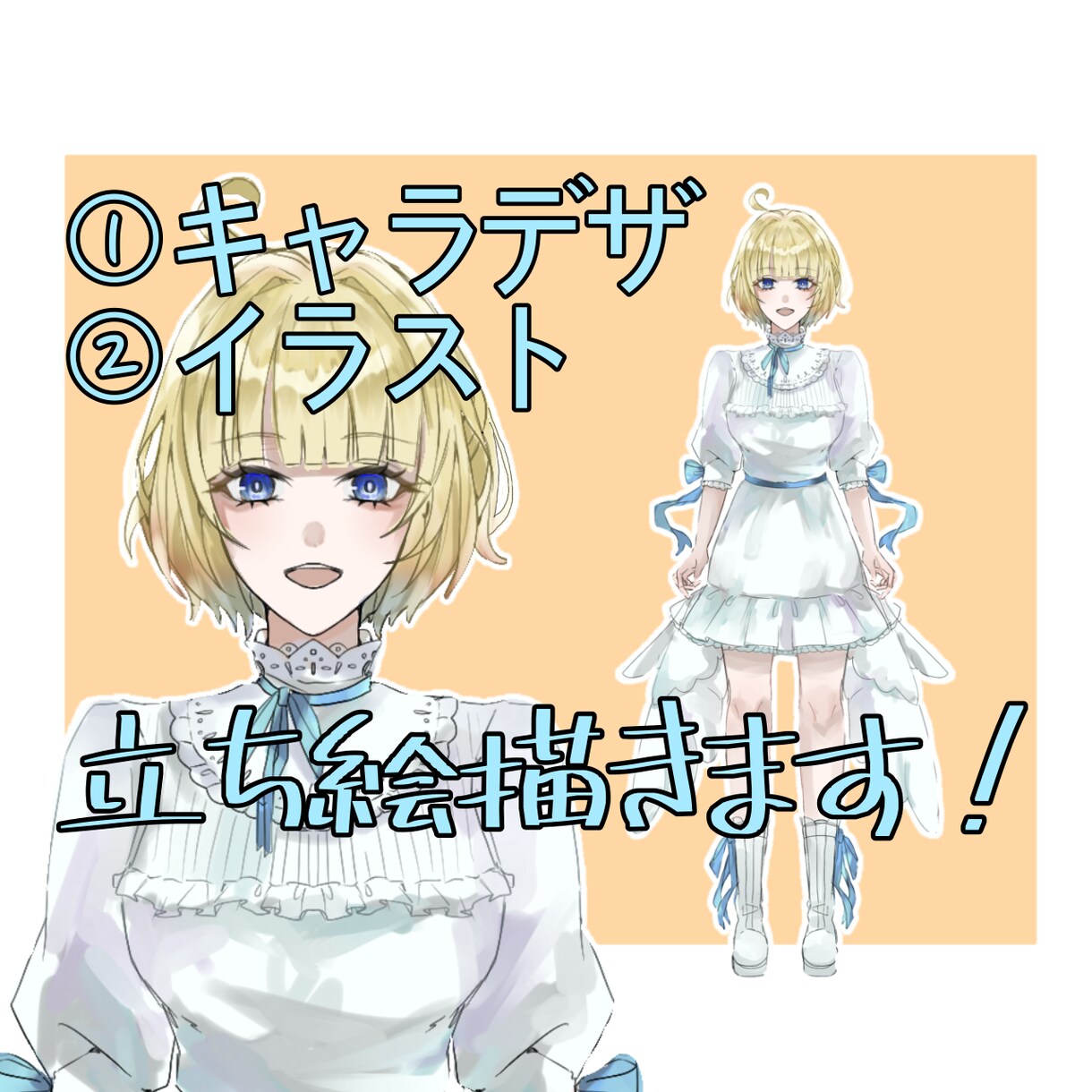 短納期で全身絵のイラスト描きます SNS活動、創作活動のためのイラストをお求めの方に‼︎ イメージ1