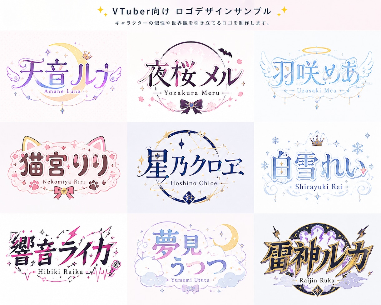 SNS用アイコン・ロゴかわいく制作します 配信者・Vtuber・個人利用におすすめ イメージ3